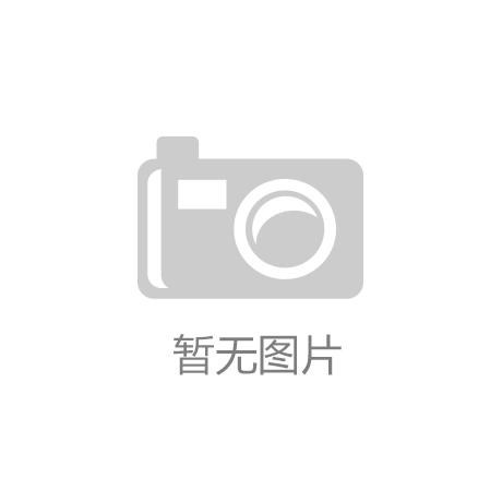 星空综合体育中乔体育春日系列来袭活动时髦风引领春日穿搭新潮水