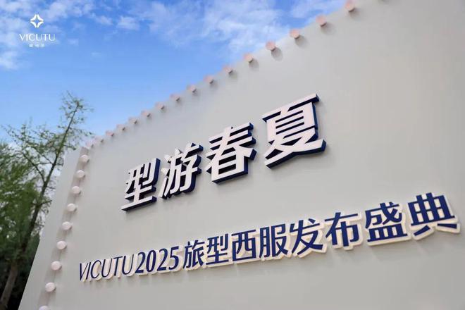 星空·综合体育官网“伊”手快报 漂亮影象到“旅型”洋装归纳春日美学高光一样平常(图16)